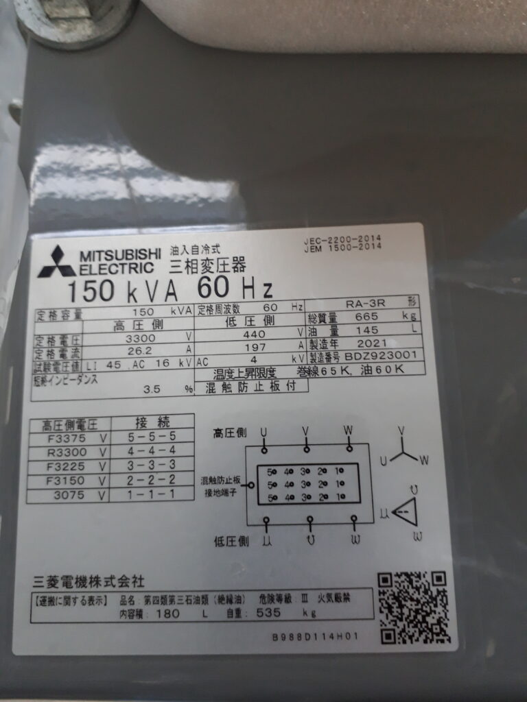 三菱変圧器 三相 １５０ｋｖＡ（新品） | 岸本電機工業所